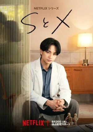 S&X AKA SandX 2026 Season 1 Netflix Japanese Audio WEB-DL 720p - 1080p [ALL EPISODES]
