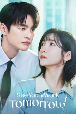 See You at Work Tomorrow! 2026 Season 1 Hindi - Korean Audio WEB-DL 720p - 480p - 1080p [EP - 01 ADDED]